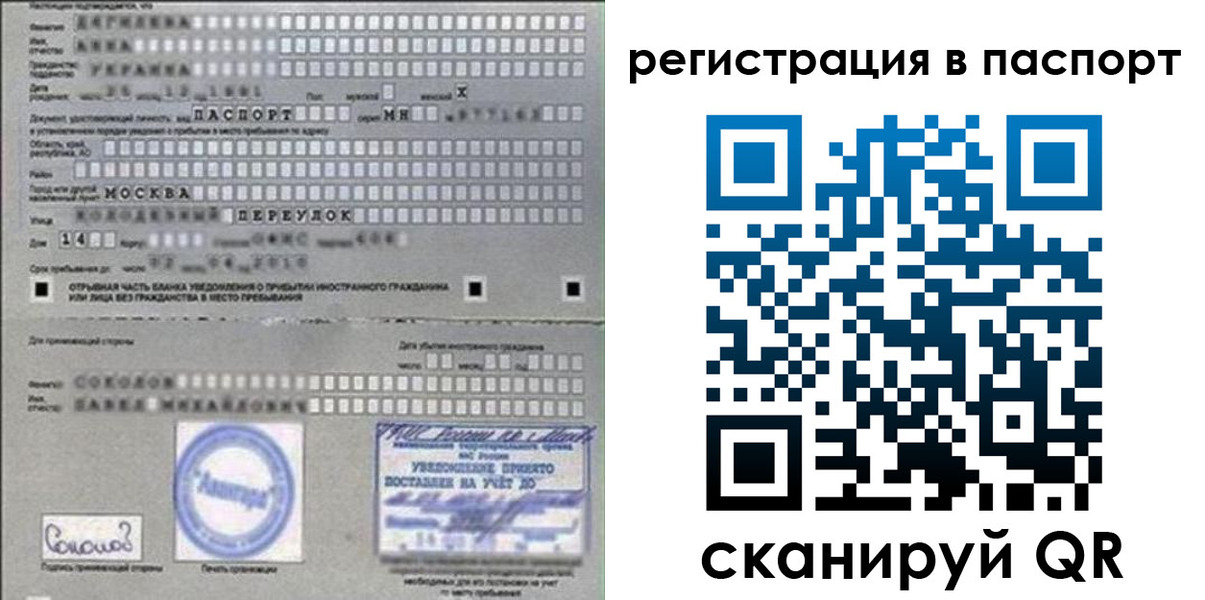 временная регистрация купить в Пролетарске